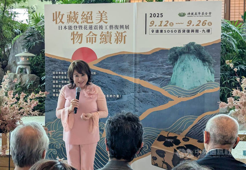 「收藏絕美 物命續新–日本能登暨花蓮震後工藝復興展」13日在台北遠東SOGO百貨復興館舉辦開幕記者會,遠東SOGO董事長黃晴雯(後)出席觀展並致詞。中央社記者王寶兒攝 114年9月13日