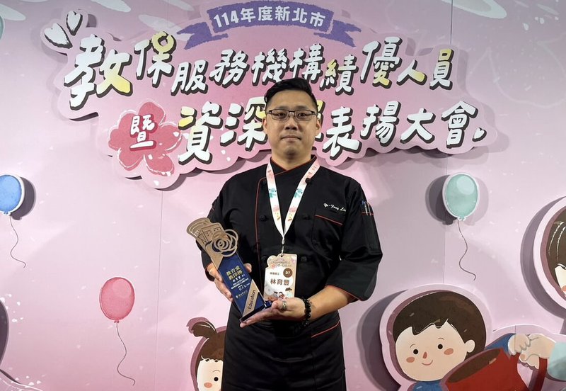 新北市府教育局13日表揚教保服務機構與人員,獲獎的景新國小附幼廚工林育豐(圖),曾任義大利餐廳主廚,將餐飲管理帶入校園,讓孩子對午餐充滿期待。(新北市府教育局提供)中央社記者黃旭昇新北傳真 114年9月13日