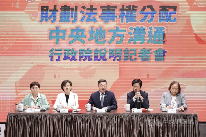 行政院13日下午舉行財劃法事權分配中央地方溝通說明記者會,院長卓榮泰(中)、副院長鄭麗君(左2)、秘書長張惇涵(右2)、主計總處主計長陳淑姿(右)以及財政部長莊翠雲(左)等人出席與會。中央社記者翁睿坤攝 114年9月13日