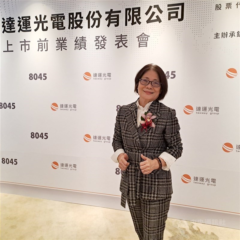 達運光電涉中科院標案外洩，董事長陳碧霜（圖）交保。（中央社檔案照片）