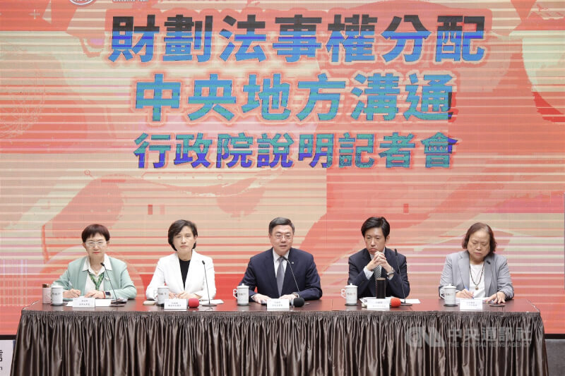 行政院13日下午舉行財劃法事權分配中央地方溝通說明記者會,院長卓榮泰(中)、副院長鄭麗君(左2)、秘書長張惇涵(右2)、主計總處主計長陳淑姿(右)以及財政部長莊翠雲(左)等人出席與會。中央社記者翁睿坤攝 114年9月13日