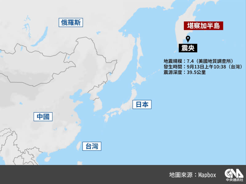 美國地質調查所表示，俄羅斯遠東地區堪察加半島外海13日發生規模7.4地震。（中央社製圖）