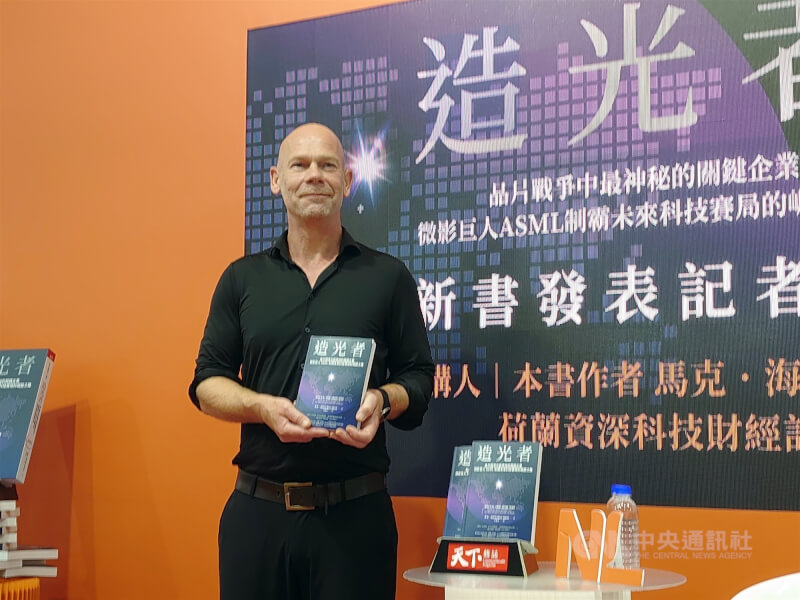 荷蘭新鹿特丹報財經記者與科技專欄作家馬克.海因克追蹤報導艾司摩爾(ASML)發展10幾年,寫下ASML的成長故事「造光者」。(中央社檔案照片)
