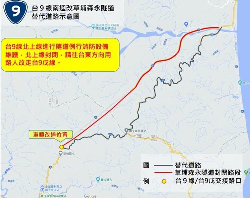 南迴公路草埔隧道16日晚間將進行消防設備維護，隧道與安朔高架橋北上線將暫時封閉，公路局13日表示，車輛屆時可改行駛台9戊線（南迴公路舊路）。（公路局提供）中央社記者盧太城台東傳真  114年9月13日