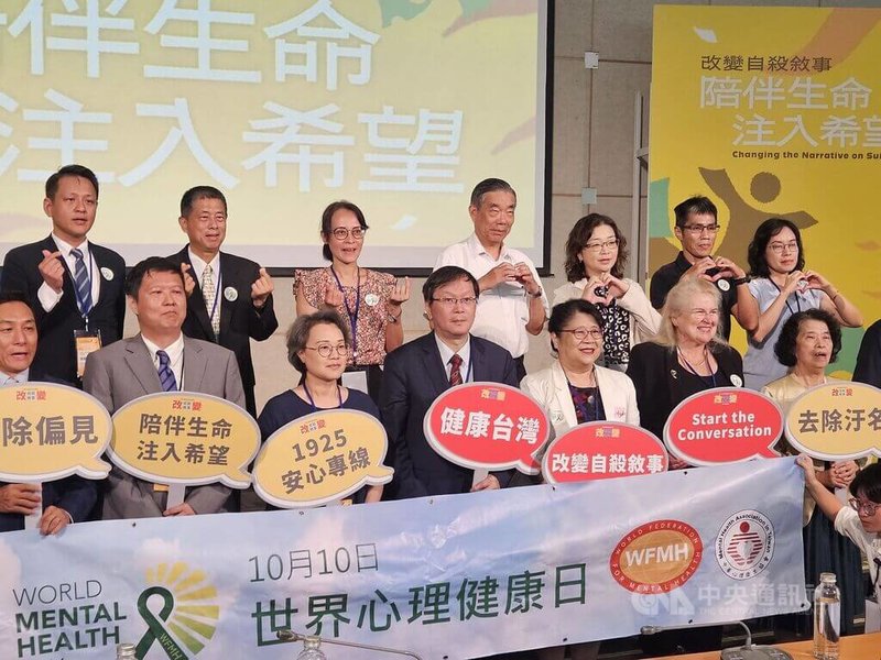 自殺重回10大死因，衛福部次長莊人祥（前左4）出席2025年世界自殺防治日記者會。 中央社記者陳婕翎攝 114年9月14日