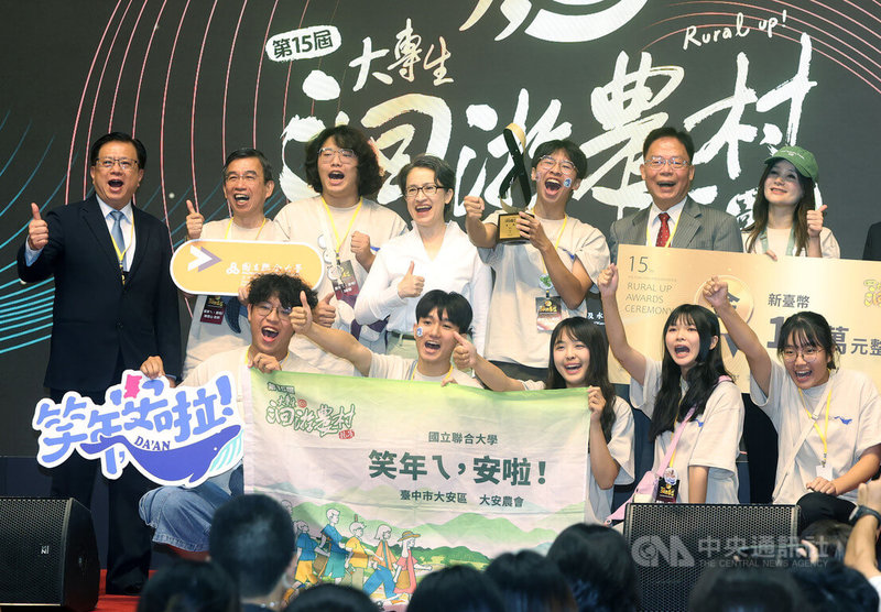 副總統蕭美琴（後排中）14日出席「第十五屆大專生洄游農村競賽」頒獎典禮。親自頒發金、銀、銅獎隊伍。中央社記者郭日曉攝 114年9月14日