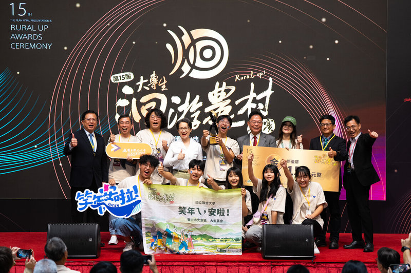 農業部14日舉辦「第15屆大專生洄游農村競賽成果發表會暨頒獎典禮」,由國立聯合大學文化創意與數位行銷學系學生「笑年ㄟ,安啦!」團隊榮獲金獎,並與副總統蕭美琴(後排左4)合照。(農業部提供)中央社記者張雄風傳真 114年9月14日