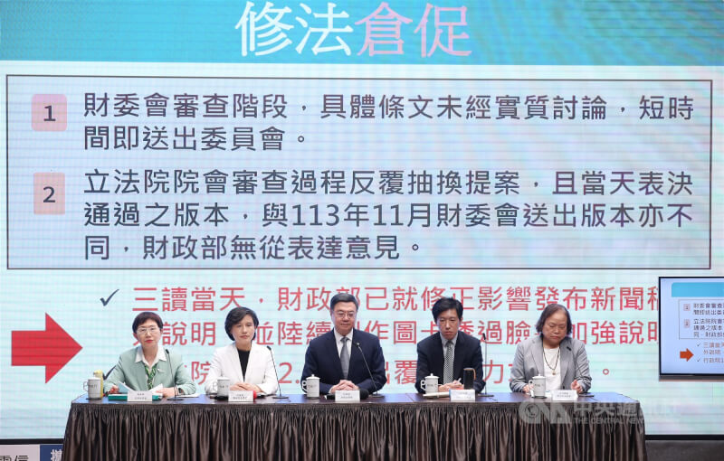 行政院13日舉行「財劃法事權分配中央地方溝通行政院說明記者會」，行政院長卓榮泰（中）、副院長鄭麗君（左2）、秘書長張惇涵（右2）、財政部長莊翠雲（左）、行政院主計總處主計長陳淑姿（右）出席。（中央社檔案照片）