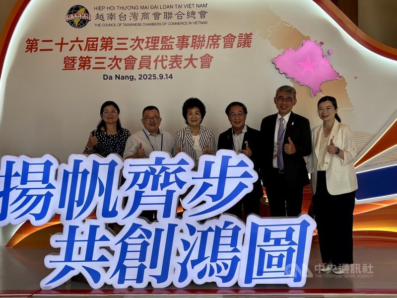 13到14日於越南峴港召開的越總會員代表大會餘300名台商與貴賓出席。僑務委員洪志華(左2)被選為越總第27屆總會長,與世總輔導總會長李天柒(右3)等人合影。中央社記者曾婷瑄峴港攝 114年9月15日