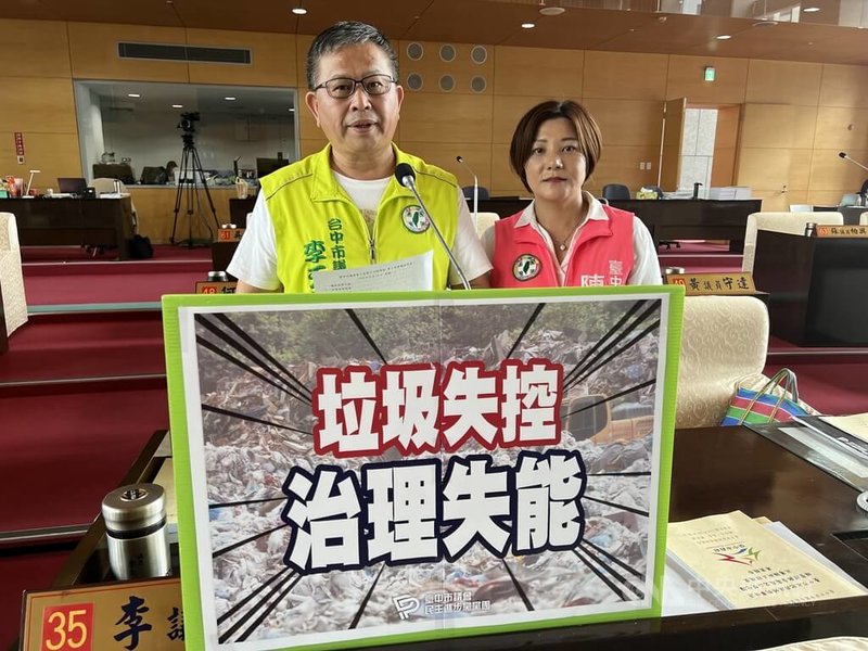 台中市議會民進黨團關心大里掩埋場垃圾長期堆積問題,市議員李天生(左)、陳雅惠(右)15日在市議會臨時會中質疑台中市垃圾失控,市府治理失能。中央社記者郝雪卿攝 114年9月15日