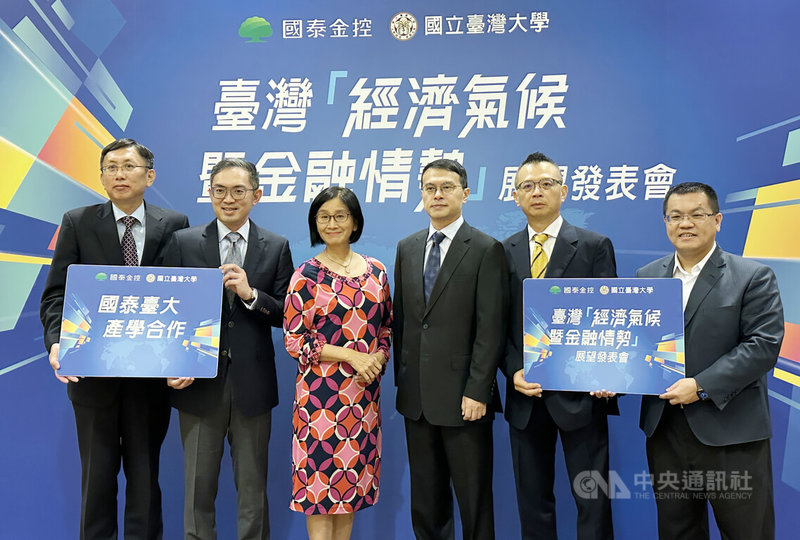 國泰金15日下午舉行第3季台灣「經濟氣候暨金融情勢」展望發表會,團隊原預估台灣2025年經濟成長率為2.8%,這次大幅上修到4.5%。圖為國泰金投資長程淑芬(左3)、國泰台大產學合作計畫主持人何耕宇(左2)與協同主持人徐之強(右3)皆出席。中央社記者蘇思云攝 114年9月15日