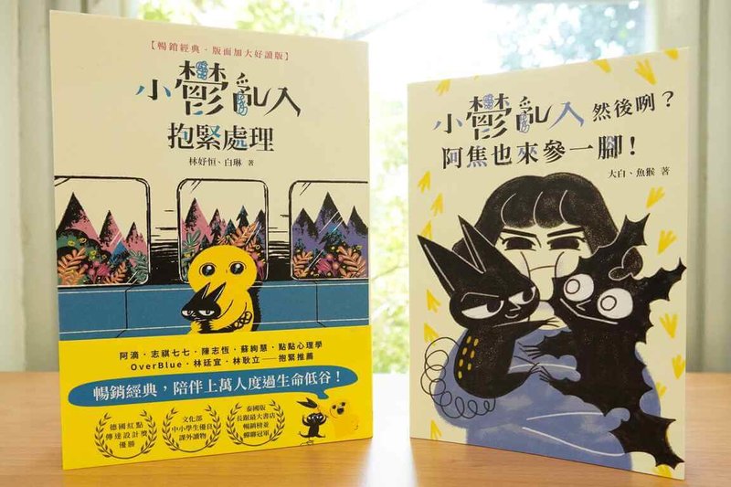 台灣科技大學校友白琳與林妤恒出版漫畫圖文書「小鬱亂入,抱緊處理」,陪伴讀者探索憂鬱症,盼能消除社會的誤解與污名化;後來她們還募資獨立出版「小鬱亂入然後咧?阿焦也來參一腳!」,以漫畫形式分享白琳確診焦慮症與憂鬱症的心路歷程。(台科大提供)中央社記者許秩維傳真 114年9月15日