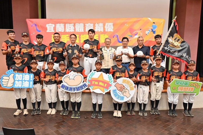 宜蘭縣竹林國小少棒隊參加「2025菊島盃全國少年軟式棒球錦標賽」勇奪冠軍，創下成軍57年來首次榮獲全國冠軍，宜蘭縣代理縣長林茂盛（後右4）15日在宜蘭縣史館接見竹林國小少棒隊。（宜蘭縣政府提供）中央社記者王朝鈺傳真　114年9月15日