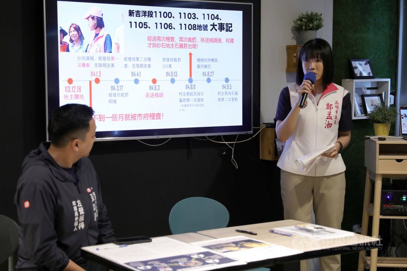 高雄美濃農地遭盜採、濫倒引發關注。民進黨市議員鄭孟洳(右)及左營、楠梓區市議員參選人張以理(左)15日在前金區舉行記者會,強調市府皆主動裁罰並移送偵辦。中央社記者張已亷攝 114年9月15日