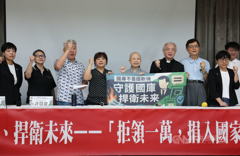 搶救國庫聯盟16日在台北舉行「拒領1萬,捐入國家續命專款」記者會,搶救國庫聯盟召集人釋昭慧(中)等人出席,振臂高呼「國庫不是提款機、拒領1萬護子孫、良知挺身救台灣」等口號。中央社記者謝佳璋攝 114年9月16日