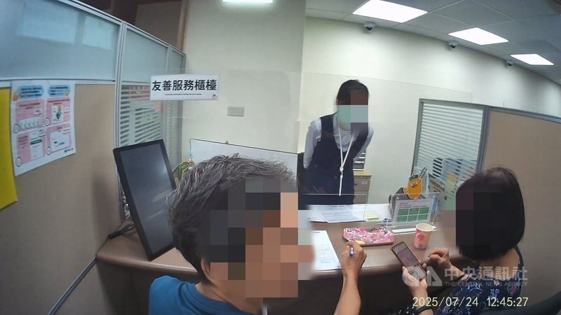 新北市一名王姓退休教師7月接獲自稱檢察官者來電，誆稱他與妻子涉吸金案並要求透過保單借款處理。夫妻2人到國泰人壽辦理借貸時，人員察覺有異通報警方，及時阻詐。（翻攝畫面）中央社記者曹亞沿傳真  114年9月16日