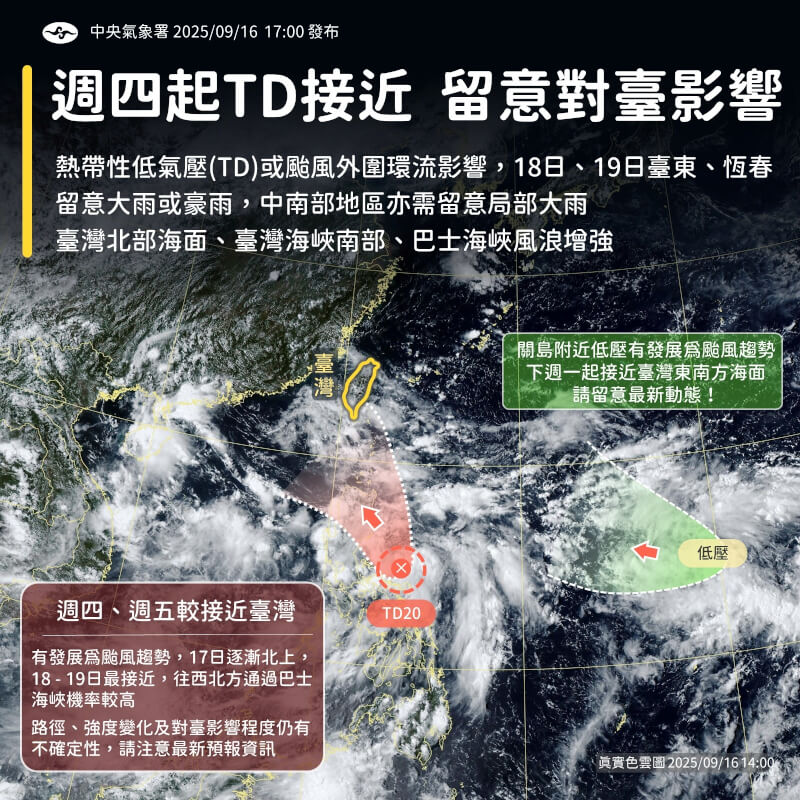 氣象署表示,受熱帶系統外圍水氣影響,18至20日各地有局部大雨或豪雨。(圖取自facebook.com/cwa.weather)
