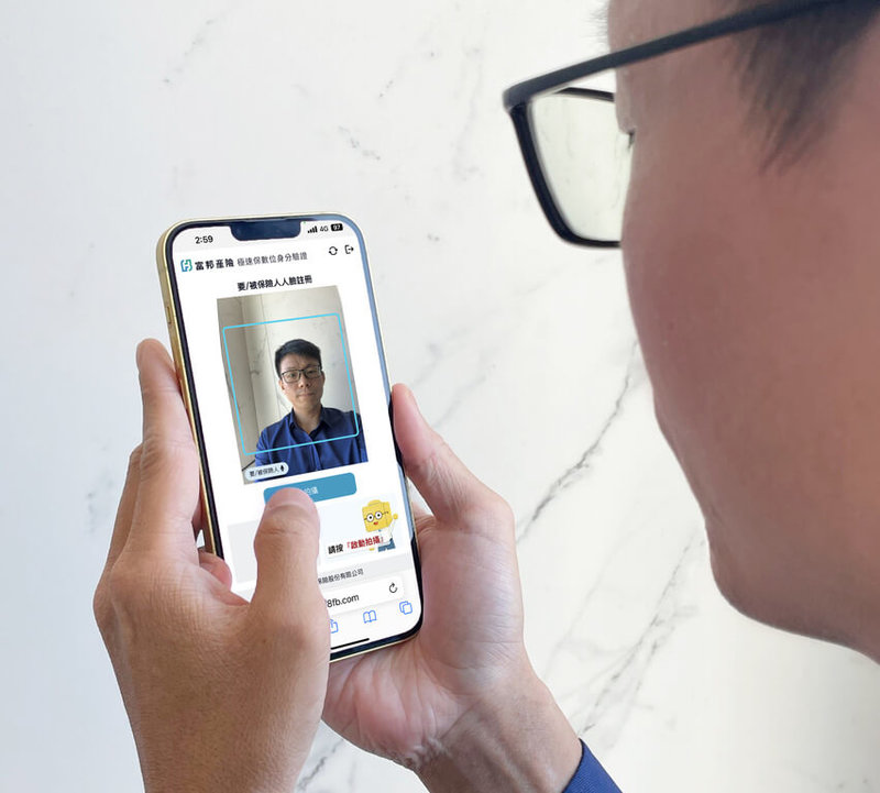 富邦產險16日宣布，推出結合AI人臉辨識的創新服務「FacePass極速保」，成為保險業首家獲主管機關核准試辦「數位身分驗證簽署要保書」的業者。（富邦產險提供）中央社記者蘇思云傳真　114年9月16日
