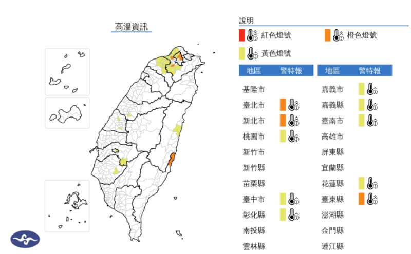 (圖取自中央氣象署網頁cwa.gov.tw)