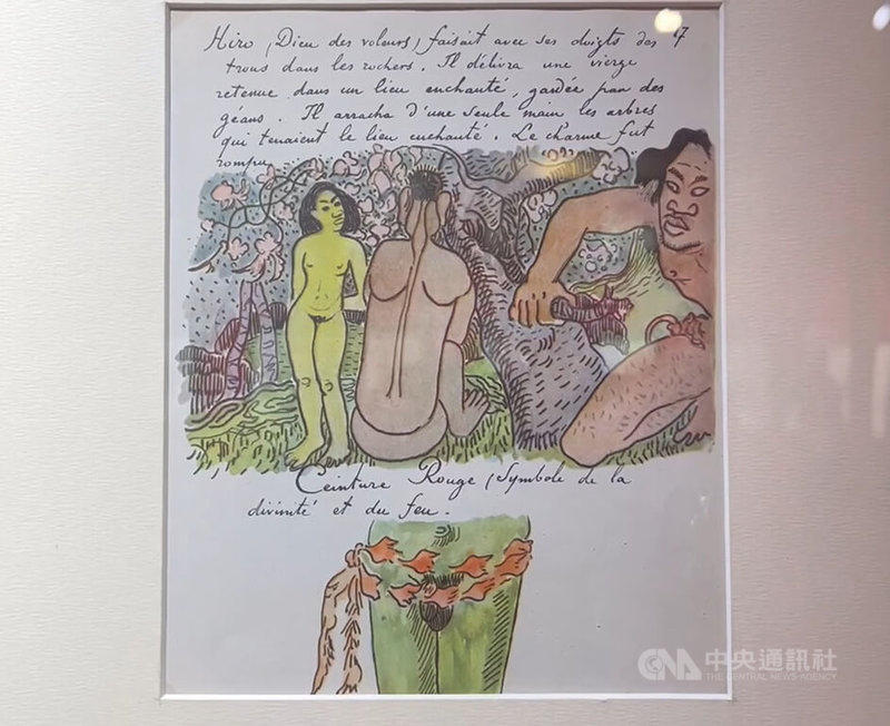保羅高更在創作書籍中詳實記錄,他對藝術與人生的熱情、恐懼、摯愛,以及在大溪地島的種種冒險經歷。中央社記者黃雅詩羅馬攝 114年9月16日