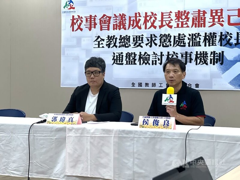 屏東縣教育產業工會(屏教產)、全國教師工會總聯合會(全教總)17日在台北召開記者會指出,琉球國中一名代理音樂教師,每天工作超過12小時,於109年因過勞猝死,同校教師阿邦(化名)上法庭作證,卻被秋後算帳。中央社記者陳至中台北攝 114年9月17日
