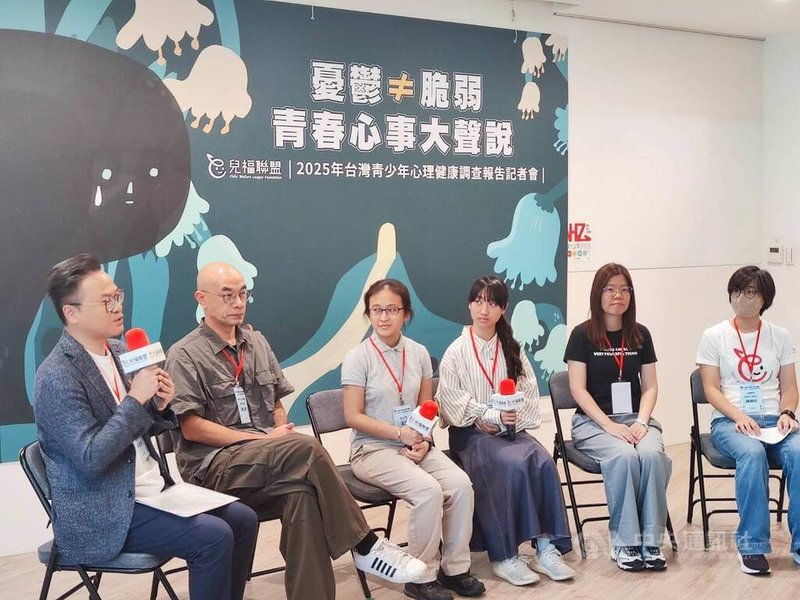 兒福聯盟17日舉行記者會發布2025台灣青少年心理健康調查報告，調查發現有近4成青少年正面臨情緒困擾，連帶影響睡眠甚至拒學等，且有超過2成青少年曾想過輕生。（珍惜生命，自殺不能解決問題，生命一定可以找到出路。如果需諮商或相關協助可撥生命線專線「1995」或張老師服務專線「1980」。）中央社記者吳欣紜攝　114年9月17日