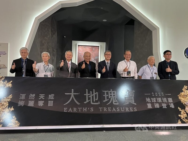 國立自然科學博物館17日舉行「大地瑰寶」礦物常設展開幕式，教育部長鄭英耀（右4）、科博館長黃文山（左4）等出席開幕及致詞。中央社記者郝雪卿攝  114年9月17日