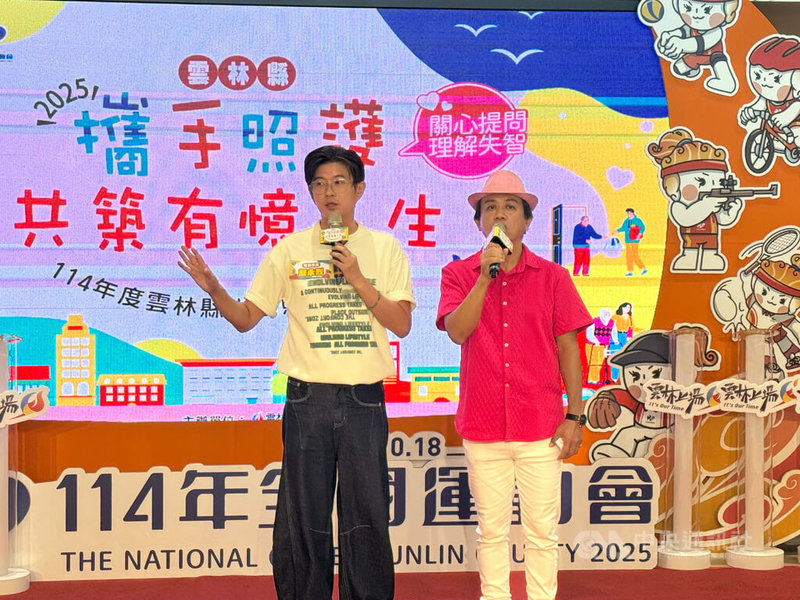 雲林縣衛生局17日舉辦失智照護網絡成果發表會，藝人顏永烈（左）受邀出席並分享其母親情況，他認為，面對失智症並不困難，「最重要的是轉念和耐心」，才能好好地照顧家人。中央社記者姜宜菁攝　114年9月17日