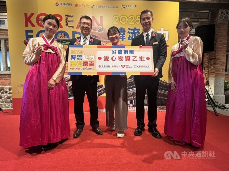 遠百竹北店正舉辦「2025韓流魅力、盡在遠百」韓國物產展，除展售柚子茶、醬蟹等特色美食外，活動也結合公益，將部分物資捐贈給受助的家庭與孩子，盼吸引更多消費者，投入關懷社會與弱勢。中央社記者郭宣彣攝　114年9月17日