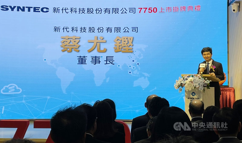 智慧製造解決方案廠商新代科技17日掛牌上市,新代董事長蔡尤鏗(右)表示,看好智慧機器人未來發展,新代積極布局小腦控制器等關鍵零組件方案。中央社記者鍾榮峰攝 114年9月17日
