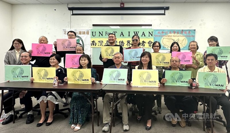 北美駐外館處、僑界持續發聲，呼籲支持台灣有意義參與聯合國。中央社記者張欣瑜舊金山攝　114年9月17日