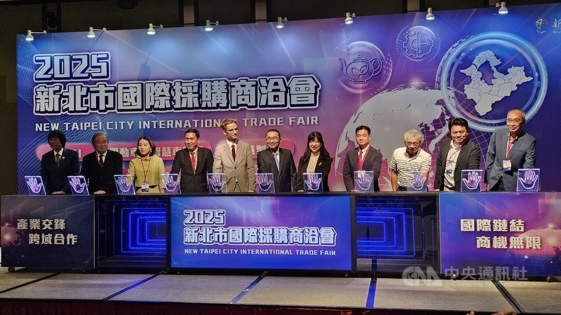 新北市政府舉辦「新北市國際採購商洽會」。市長侯友宜（右6）表示，在全球地緣政治變局與關稅挑戰，將積極協助台商走出去，布局全球市場。中央社記者王鴻國攝 114年9月17日