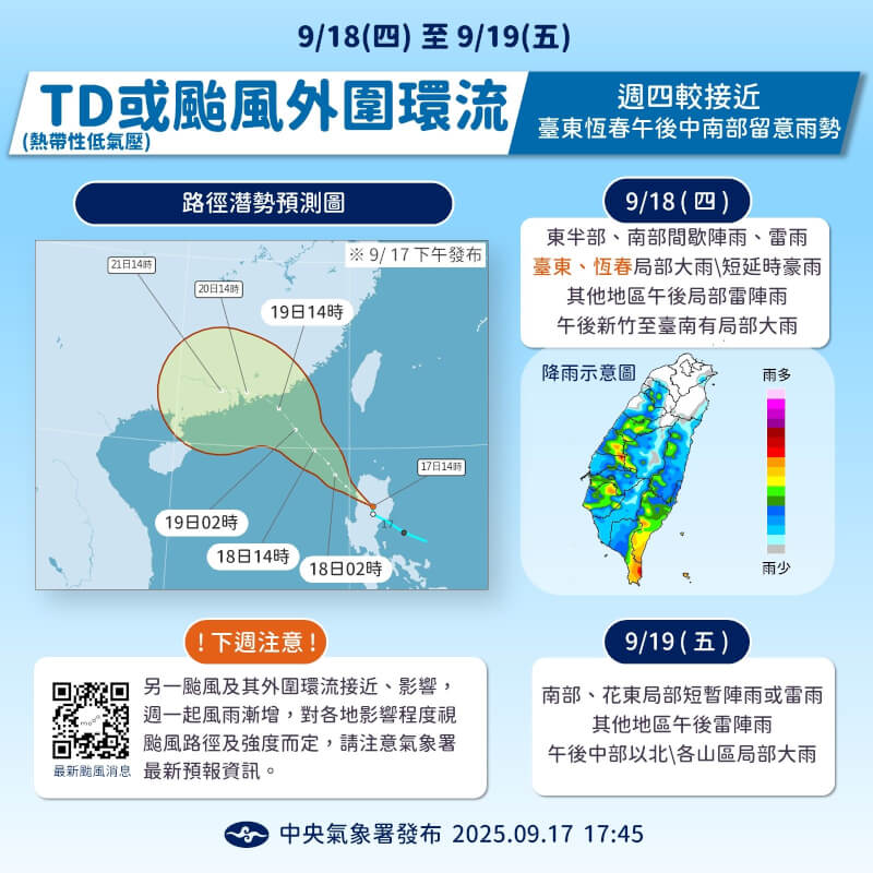 (圖取自facebook.com/cwa.weather)