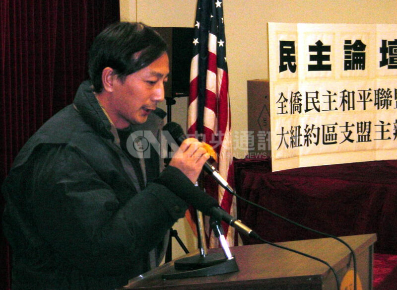 圖為唐元雋2002年12月在紐約出席「民主論壇」談話反對香港基本法23條。(中央社檔案照片)