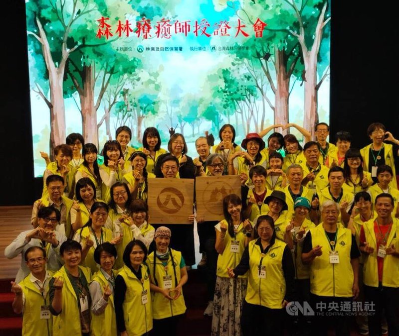農業部林業及自然保育署17日舉行2批森林療癒師授證大會，自2017年開始推廣森林療癒，取得認證的森林療癒師目前有89人，來自不同行業，也成為一種新的斜槓工作，以專業教民眾如何在山林裡能心無雜念放鬆紓壓。中央社記者汪淑芬攝  114年9月17日