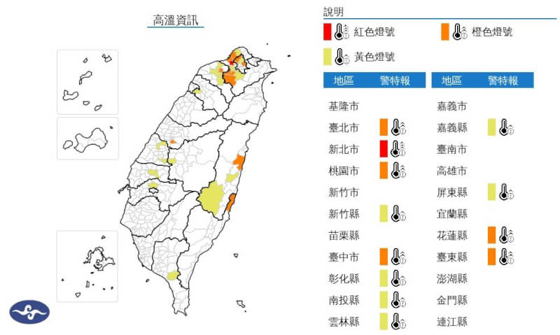 氣象署17日下午針對北北桃等12縣市發布高溫資訊。(圖取自氣象署網頁cwa.gov.tw)