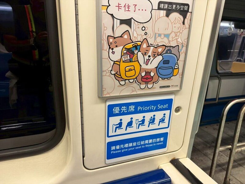 台北捷運公司18日表示，收到交通部發布的優先席圖示後，12日起陸續安排全系統218部列車回廠，逐一清潔及更換標示，目前進度達2成，預計9月底前全面更新完畢。（台北捷運公司提供）中央社記者陳昱婷傳真  114年9月18日
