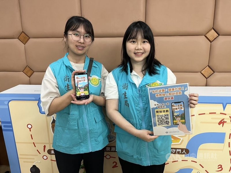 高雄市政府衛生局企劃室員工發揮創意,推出自製線上互動衛教解謎遊戲「佑的逆襲:健康升級!」,宣傳電子煙危害、代謝症候群等健康觀念,18日在四維行政中心舉行遊戲啟動記者會。中央社記者林巧璉攝 114年9月18日