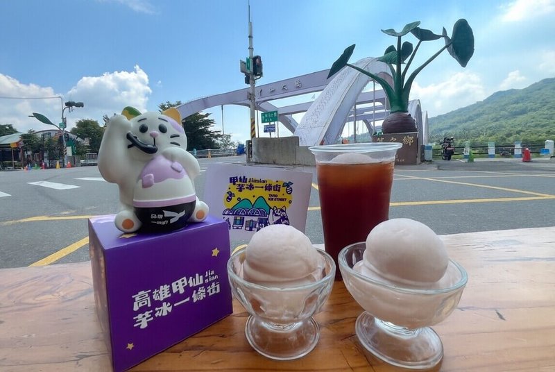 高雄「芋冰一條街」甲仙區文化路,將串聯30家芋冰店與特色店家於9月20日起推出「芋見甲仙.冰友作伙集章趣」集章活動,邀民眾到甲仙邊吃冰邊集章。(商業發展研究院提供)中央社記者蔡孟妤傳真 114年9月18日
