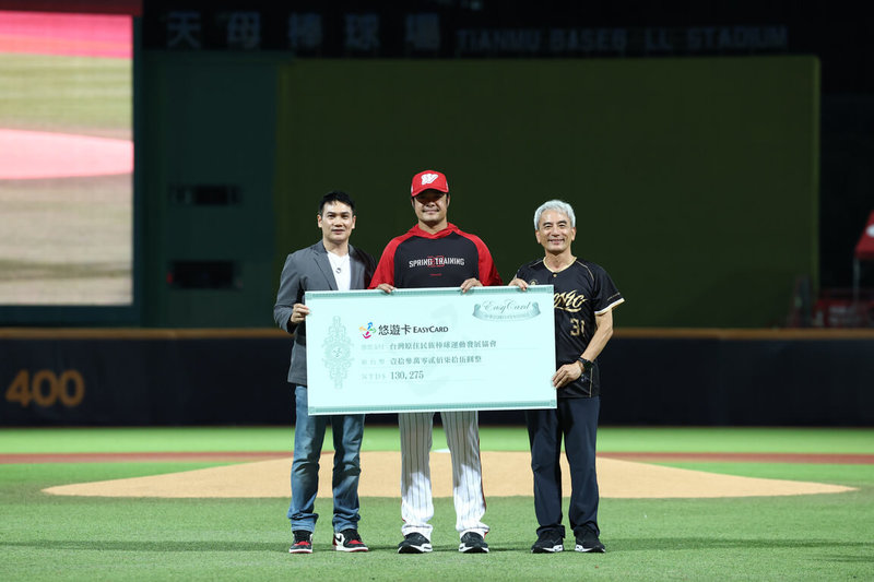 為致敬引退球星林智勝（中），悠遊卡公司捐出林智勝悠遊卡紀念套組所得10%、共新台幣26萬元，予台灣原住民族棒球運動發展協會、頂新和德文教基金會接棒未來棒球公益計畫，18日在天母棒球場由林智勝代表接下。（味全龍提供）中央社記者楊啟芳傳真　114年9月18日
