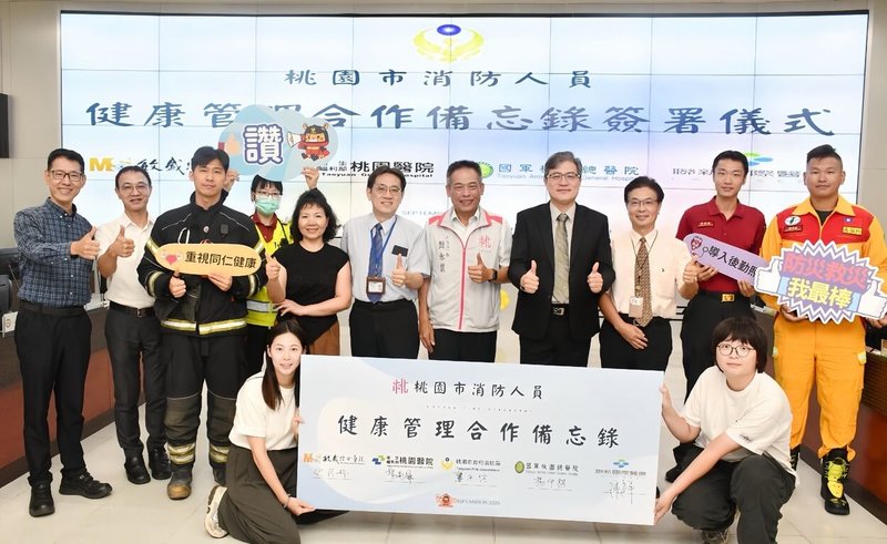 桃園市政府消防局18日與衛生福利部桃園醫院、國軍桃園總醫院、敏盛綜合醫院和聯新國際醫院簽署合作備忘錄，共同啟動「消防人員專屬健康管理合作計畫」。（桃市消防局提供）中央社記者葉臻傳真 114年9月18日