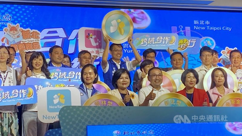 台東縣長饒慶鈴（前右2起）、新北市長侯友宜、雲林縣長張麗善等，18日在新北市府舉行記者會，宣布「城市幣跨域合作」，讓新北幣、台東金幣、雲林幣可跨平台通用。中央社記者黃旭昇新北攝 114年9月18日