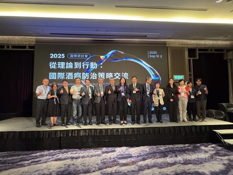 台灣2023年成立全台首家戒酒暨酒癮防治中心,19日舉辦「2025國際酒癮防治研討會」,邀集日本、韓國、台灣專家學者參與,共同探討酒癮防治政策、社區介入、青少年預防教育等議題。中央社記者沈佩瑤攝 114年9月19日