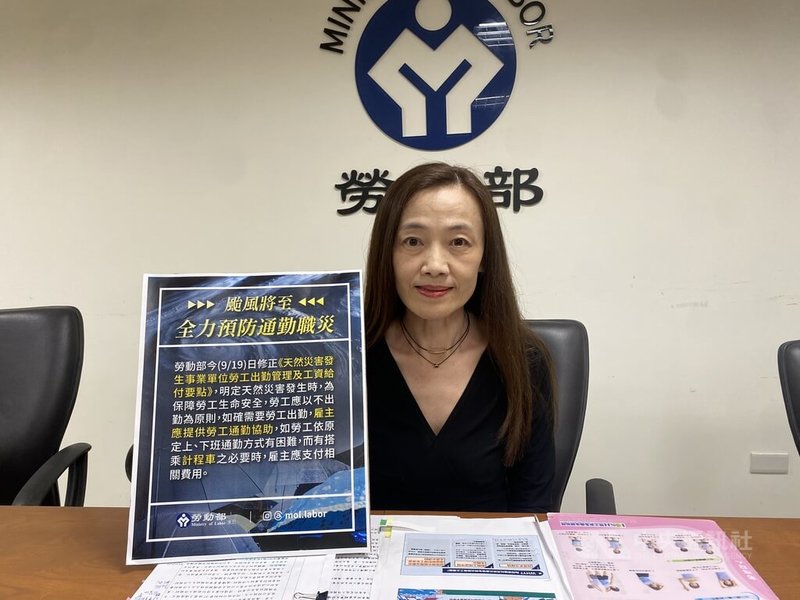 勞動部勞動條件及就業平等司司長黃琦雅（圖）19日宣布修正天然災害發生事業單位勞工出勤管理及工資給付要點，明訂颱風天員工如有出勤必要，雇主應提供通勤協助。中央社記者吳欣紜攝  114年9月19日
