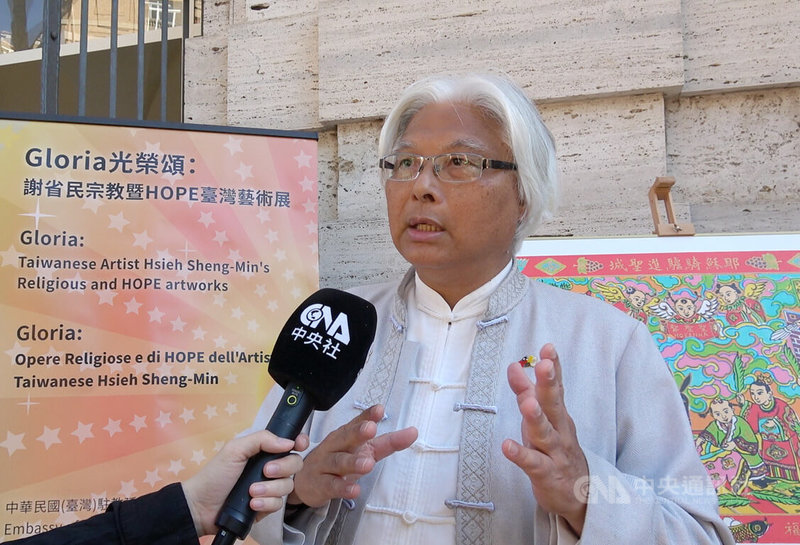 駐教廷使館邀請台灣藝術家謝省民到梵蒂岡策展，謝省民18日接受中央社專訪表示，他是天主教徒，很高興能夠融合台灣民俗文化呈現天主教信仰。中央社記者黃雅詩羅馬攝　114年9月19日