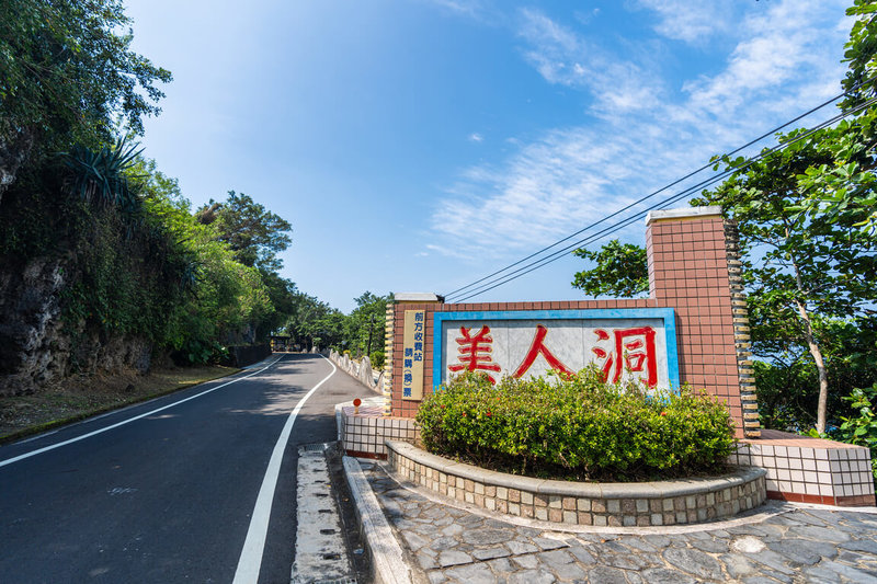 小琉球設立「美人洞生態廊道徒步區」，守護陸蟹降海釋幼，未來每年5月1日至9月30日，美人洞路段常態性夜間封路；19日起試辦至30日，時間從晚上7時至10時。（大鵬灣國家風景區管理處提供）中央社記者黃郁菁傳真　114年9月19日