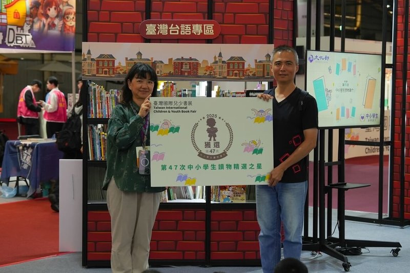 首屆台灣國際兒少書展在台中,文化部並補助15校、800餘名偏鄉學子前往參觀,政務次長李靜慧(前左)19日致贈來自台中和平國小學生「精選之星」讀物。(文化部提供)中央社記者邱祖胤傳真 114年9月19日
