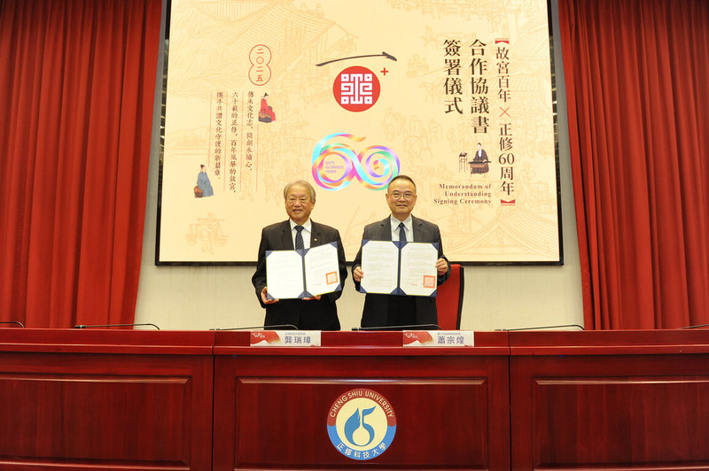 故宮博物院19日與正修科技大學簽署合作協議書(MOU),由故宮院長蕭宗煌(右)與正修科大校長龔瑞璋(左)代表雙方簽約,將共同在文物保存、藝術教育與文化共享上開啟新篇章。(故宮提供)中央社記者王寶兒傳真 114年9月19日