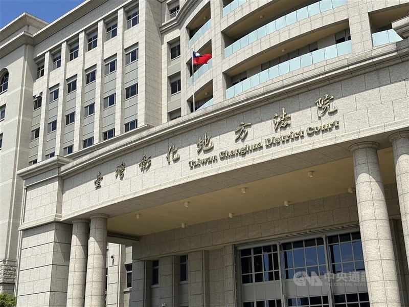 圖為彰化地方法院外觀。（中央社檔案照片）