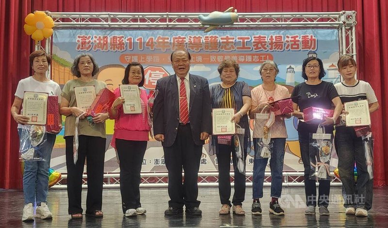澎湖縣政府19日舉辦「114年度國民中小學導護志工研習暨表揚」活動，縣長陳光復（左4）出席，盛讚全縣近200名導護志工是守護學童的交通天使。中央社  114年9月19日